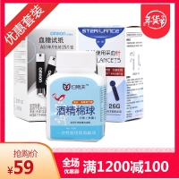 歐姆龍血糖試紙AS1*25張 +施萊采血針25支+酒精棉球30球