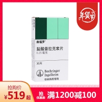 鹽酸普拉克索片(森福羅)