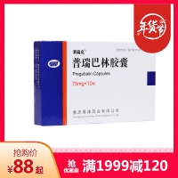 普瑞巴林膠囊(萊瑞克)