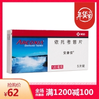 依托考昔片(安康信)