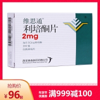 利培酮片(維思通)