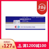 鹽酸多奈哌齊片(安理申)