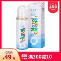 諾斯清生理性海水鼻腔護(hù)理噴霧器(兒童型)