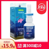 小粉象 生理性海水鼻腔噴霧器(小粉象)