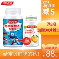湯臣倍健牛初乳加鈣咀嚼片
