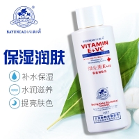 维生素E+VC保湿润肤乳