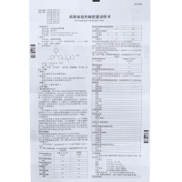 鹽酸氟桂利嗪膠囊(西比靈)