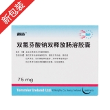 双氯芬酸钠双释放肠溶胶囊(戴芬)