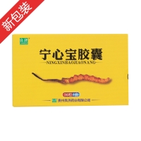 寧心寶膠囊(良濟(jì))