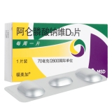 阿侖膦酸鈉維D3片(福美加)