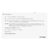 二甲雙胍維格列汀片(II)(宜合瑞)