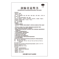 潤肺膏(仙閣)
