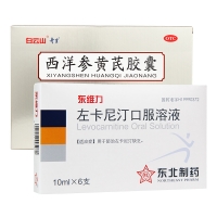 東維力+西洋參黃芪膠囊