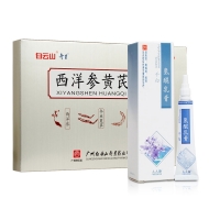氫醌乳膏+西洋參黃芪膠囊