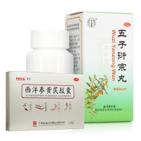 五子衍宗丸+西洋參黃芪膠囊