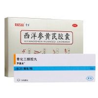 羅蓋全+西洋參黃芪膠囊