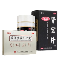 匯仁腎寶片+西洋參黃芪膠囊