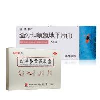 倍博特+西洋參黃芪膠囊