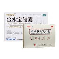 金水寶膠囊+西洋參黃芪膠囊