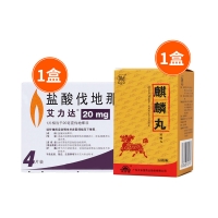 艾力達1盒+麒麟丸1盒