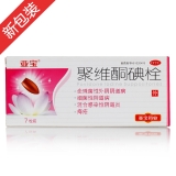 聚維酮碘栓(光泰)