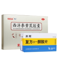 開同+西洋參黃芪膠囊