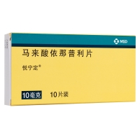 馬來(lái)酸依那普利片(悅寧定)