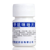 甲巰咪唑片(燕京藥業)