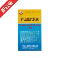 養(yǎng)血生發(fā)膠囊(沙溪)