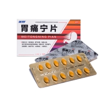 胃痛寧片(美羅)