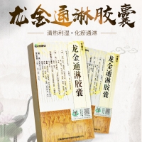 龍金通淋膠囊(康恩貝)