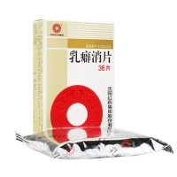 乳癖消片(薄膜衣)