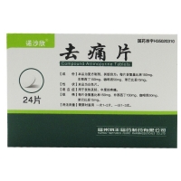 去痛片