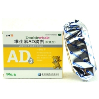 維生素AD滴劑