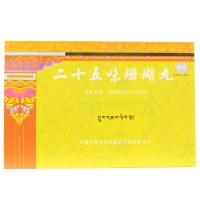 二十五味珊瑚丸