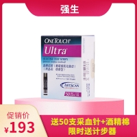 穩(wěn)豪型 血糖試紙 50片  家用進(jìn)口 不含采血針
