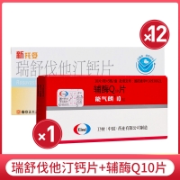 瑞舒伐他汀鈣片(托妥)+輔酶Q10片(能氣朗)