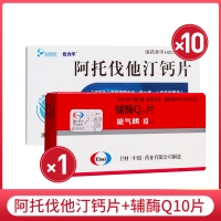 阿托伐他汀鈣片(優(yōu)力平)+輔酶Q10片(能氣朗)