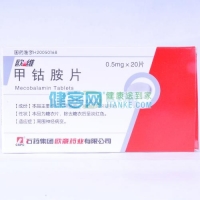 甲鈷胺片(歐意)