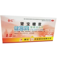 腎寶糖漿(金匯)