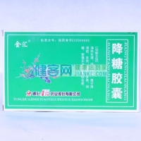降糖膠囊(金匯)
