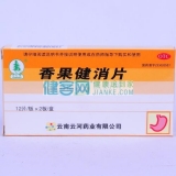 香果健消片(云杉牌)