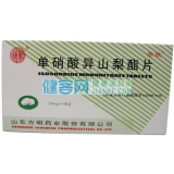 单硝酸异山梨酯片
