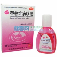 萘敏維滴眼液(求康)