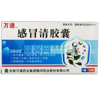 感冒清膠囊(萬通)