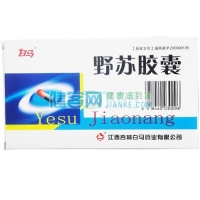 野蘇膠囊
