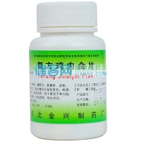 復(fù)方雞內(nèi)金片