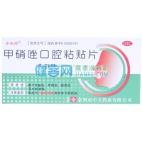 甲硝唑口腔粘貼片(麥斯特)