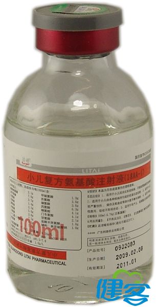 小儿复方氨基酸注射液