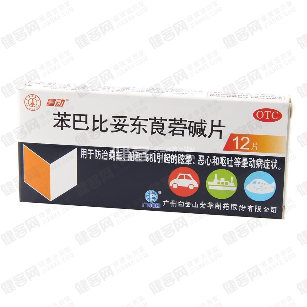 苯巴比妥联合地西泮治疗小儿高热惊厥的疗效探讨